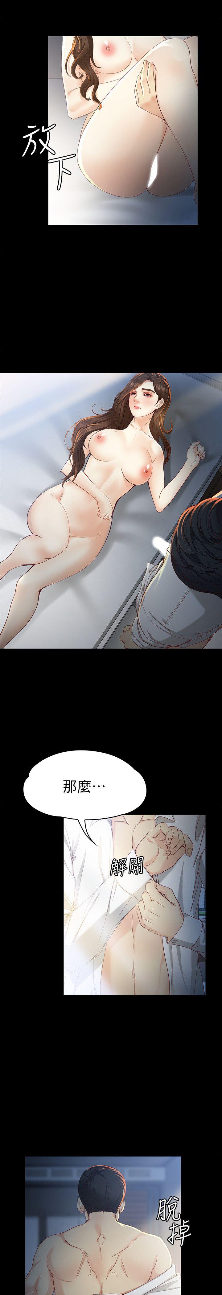 女大生世晶:无法自拔 第21話-特殊的家族關係[02] 第6页