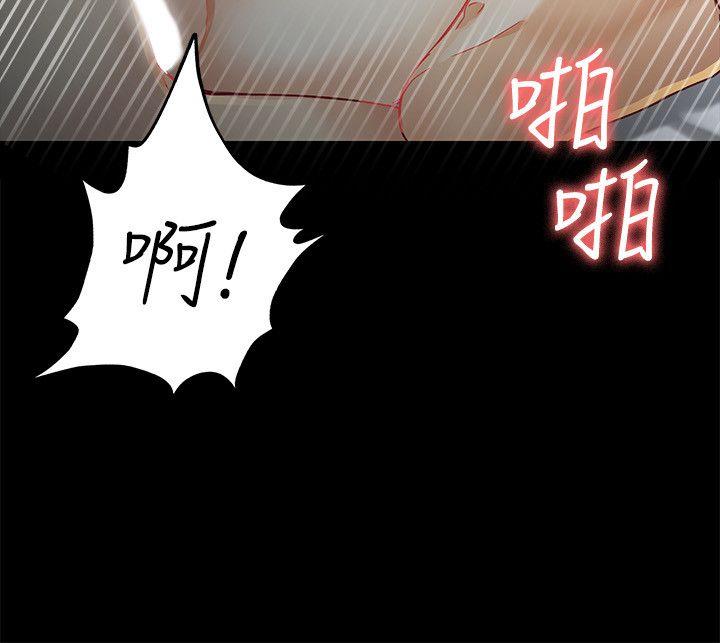 女大生世晶:无法自拔 第21話-特殊的家族關係[02] 第16页