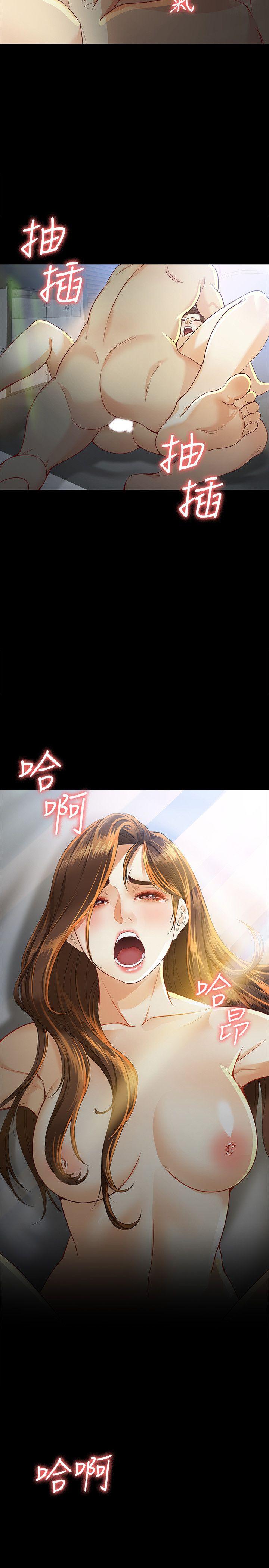 女大生世晶:无法自拔 第21話-特殊的家族關係[02] 第18页