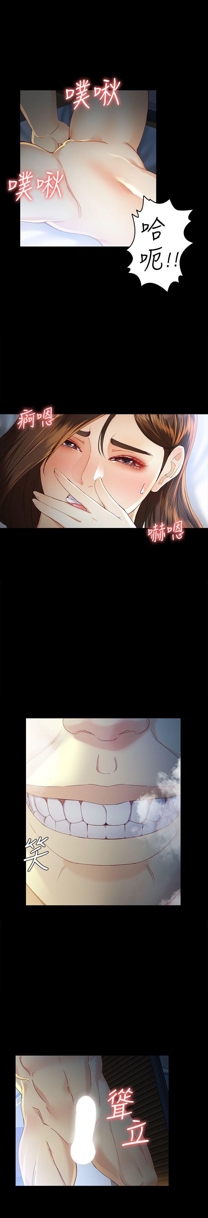 女大生世晶:无法自拔 第21話-特殊的家族關係[02] 第13页