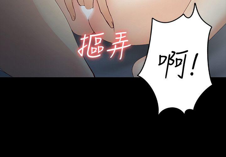 女大生世晶:无法自拔 第21話-特殊的家族關係[02] 第12页