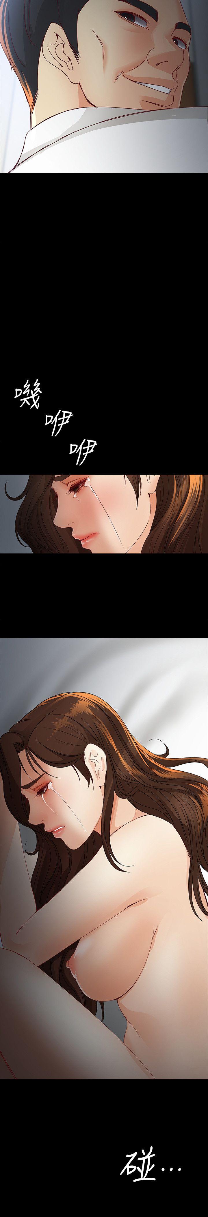 女大生世晶:无法自拔 第21話-特殊的家族關係[02] 第31页