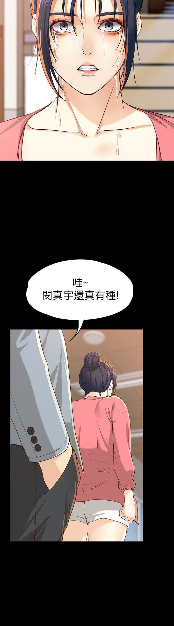 女大生世晶:无法自拔 第22話-現任女友與前女友 第17页