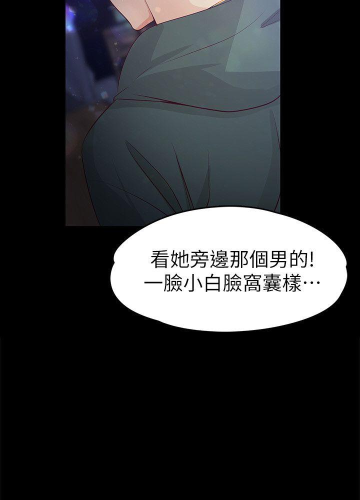 女大生世晶:无法自拔 第22話-現任女友與前女友 第28页