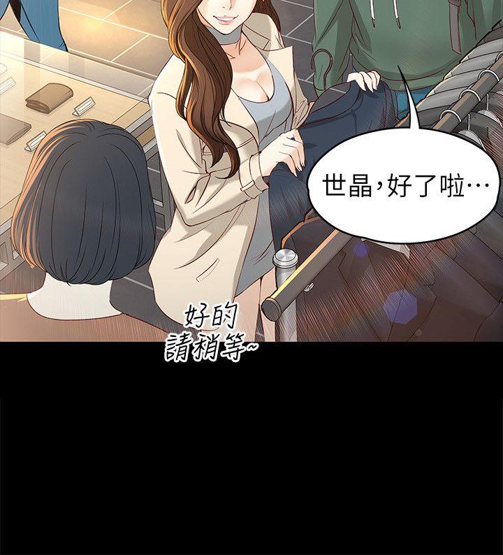 女大生世晶:无法自拔 第22話-現任女友與前女友 第21页