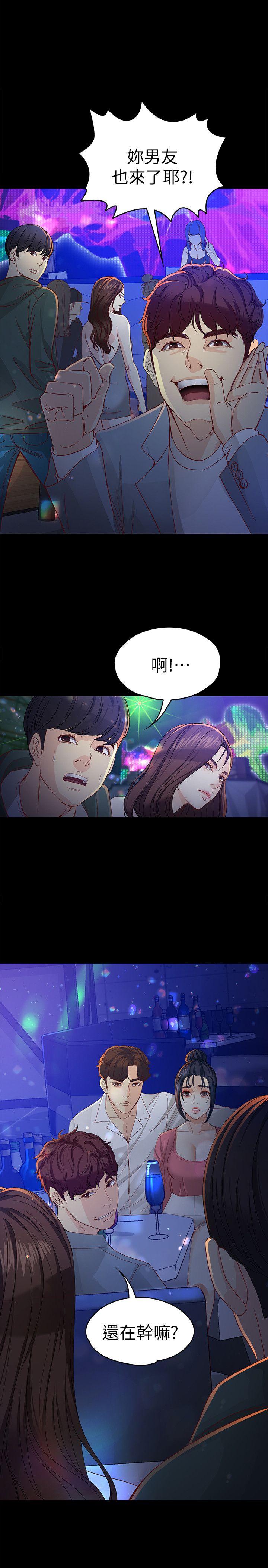 女大生世晶:无法自拔 第23話-放不下執著的茹貞 第1页