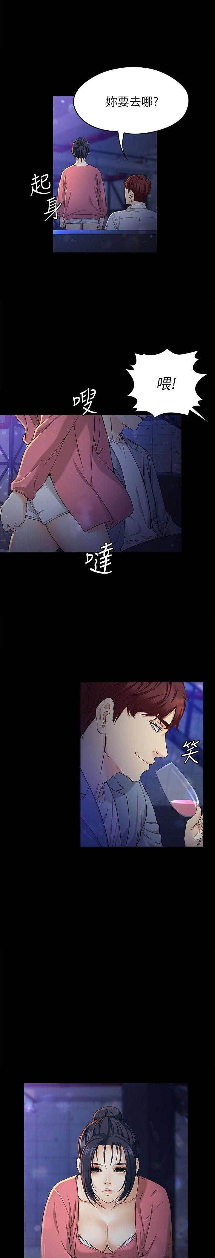 女大生世晶:无法自拔 第23話-放不下執著的茹貞 第7页