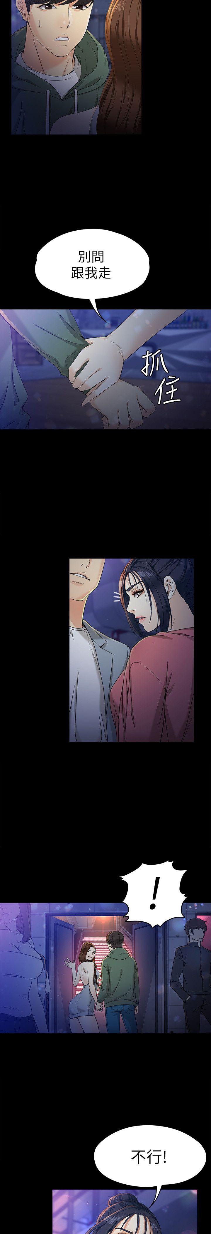 女大生世晶:无法自拔 第23話-放不下執著的茹貞 第14页