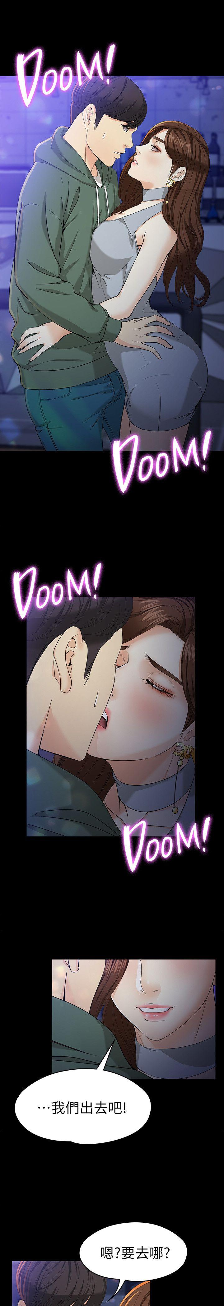 女大生世晶:无法自拔 第23話-放不下執著的茹貞 第13页