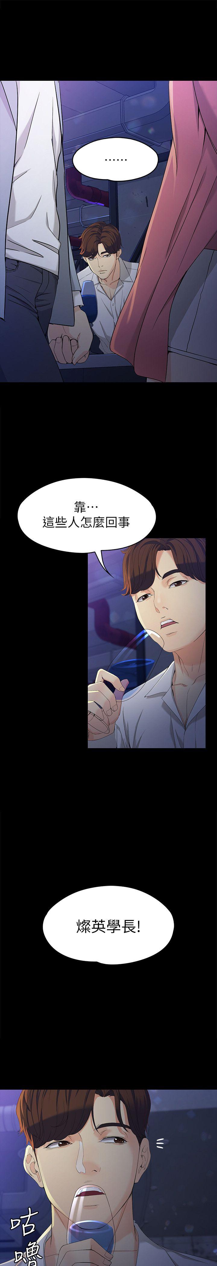 女大生世晶:无法自拔 第23話-放不下執著的茹貞 第16页