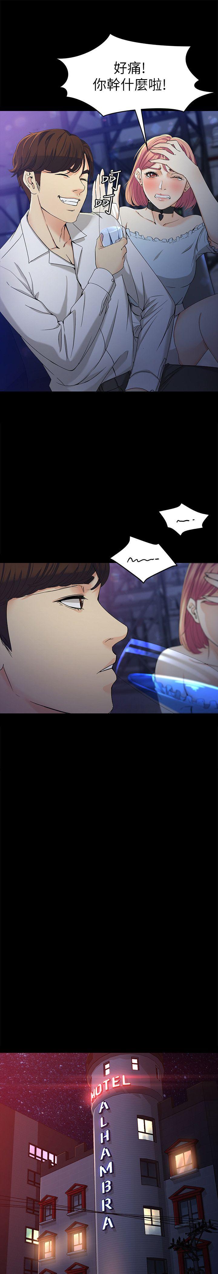 女大生世晶:无法自拔 第23話-放不下執著的茹貞 第20页