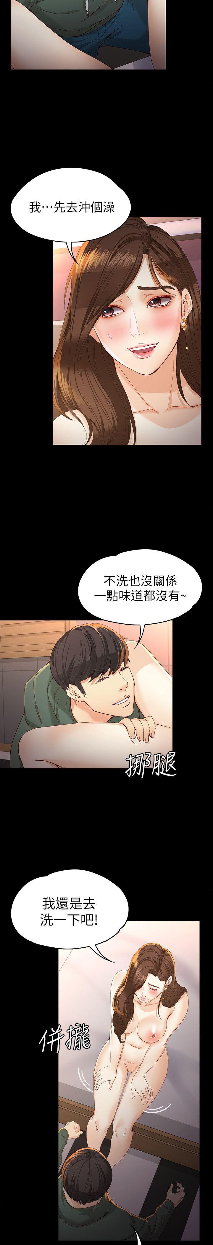 女大生世晶:无法自拔 第23話-放不下執著的茹貞 第25页
