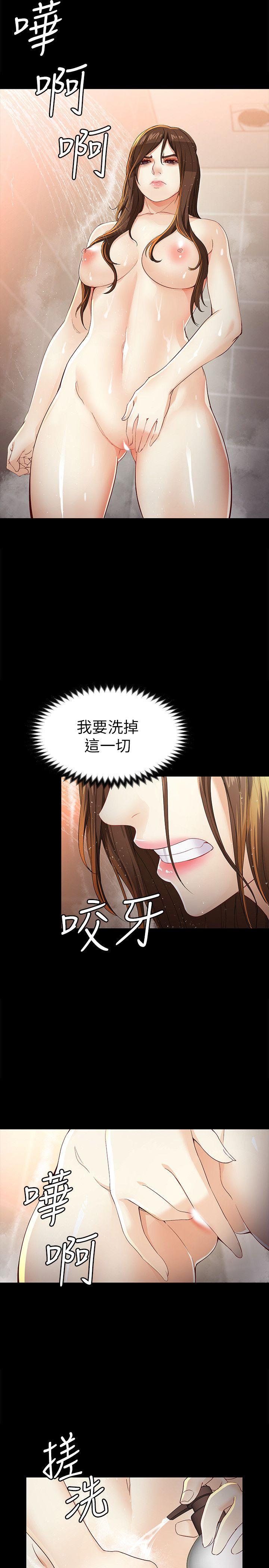 女大生世晶:无法自拔 第24話-對真宇的怨恨 第9页