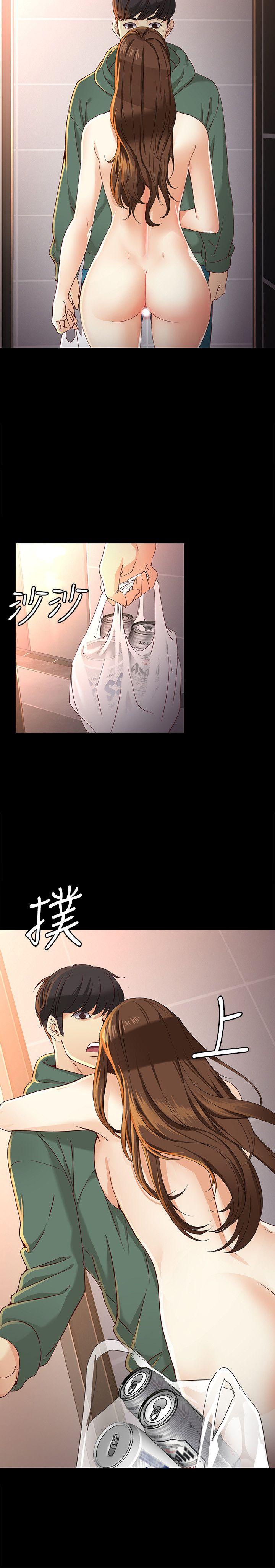 女大生世晶:无法自拔 第24話-對真宇的怨恨 第14页