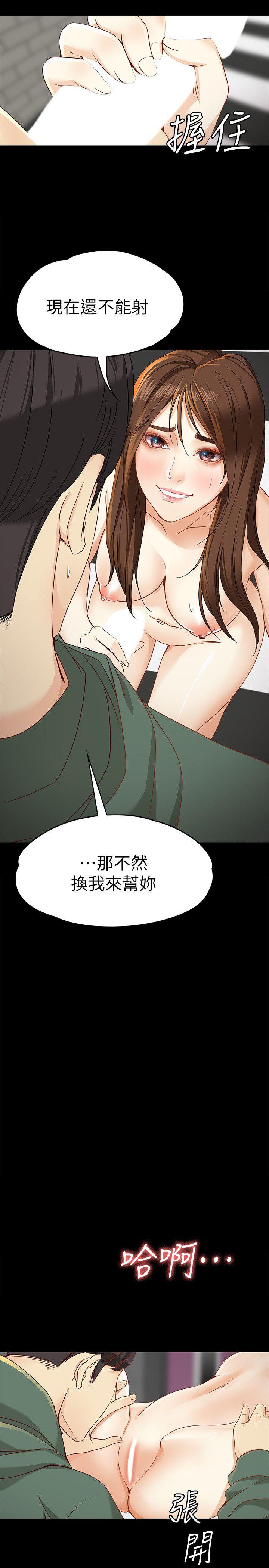 女大生世晶:无法自拔 第24話-對真宇的怨恨 第20页