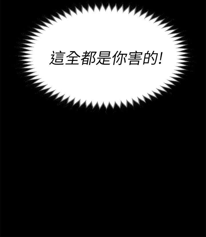 女大生世晶:无法自拔 第24話-對真宇的怨恨 第32页