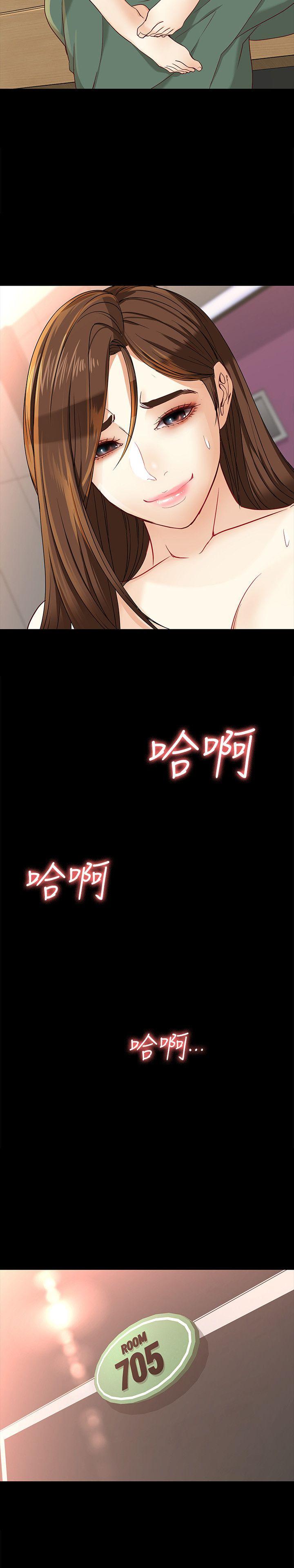 女大生世晶:无法自拔 第24話-對真宇的怨恨 第24页