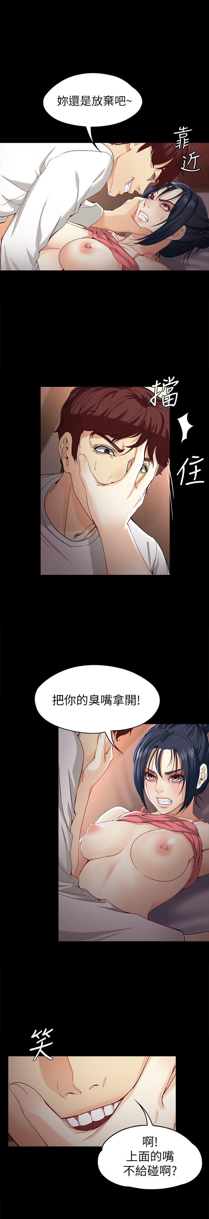 女大生世晶:无法自拔 第25話-渴望世晶的另一個男人 第4页