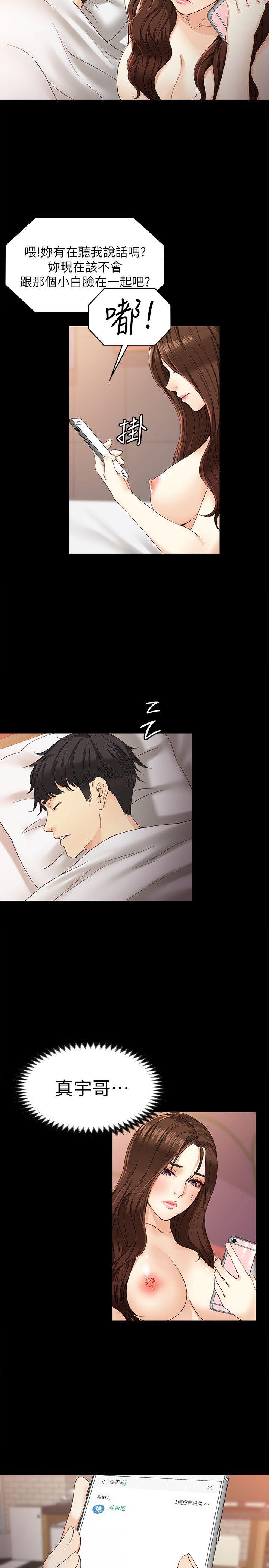 女大生世晶:无法自拔 第25話-渴望世晶的另一個男人 第23页