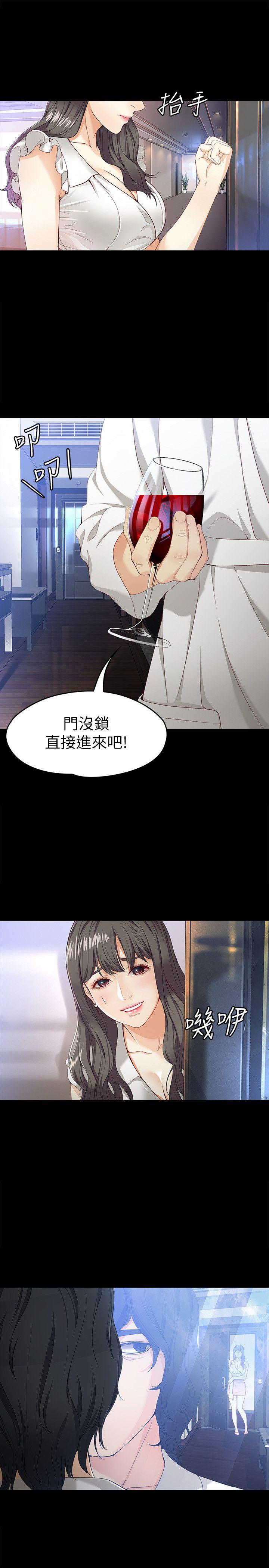 女大生世晶:无法自拔 第26話-為了愛情的取捨 第13页