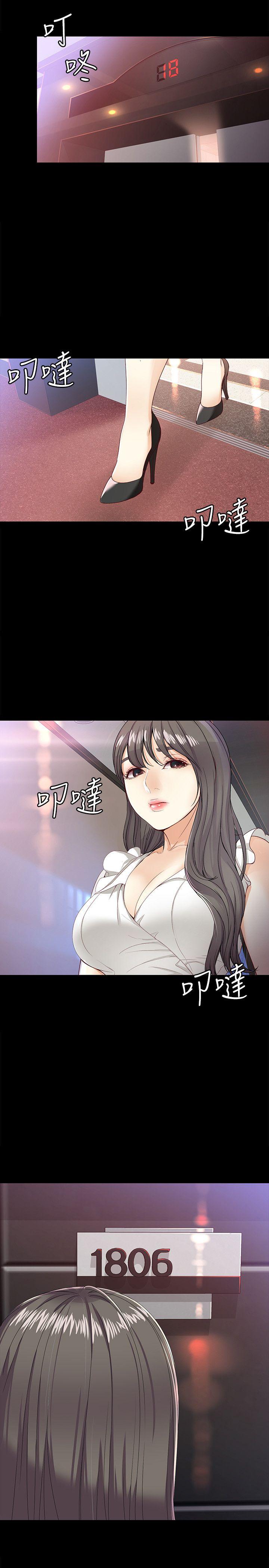 女大生世晶:无法自拔 第26話-為了愛情的取捨 第11页