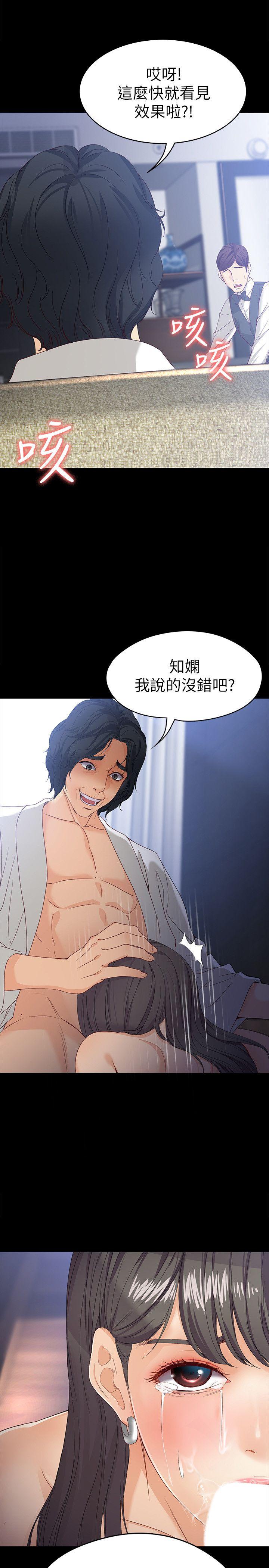 女大生世晶:无法自拔 第26話-為了愛情的取捨 第30页