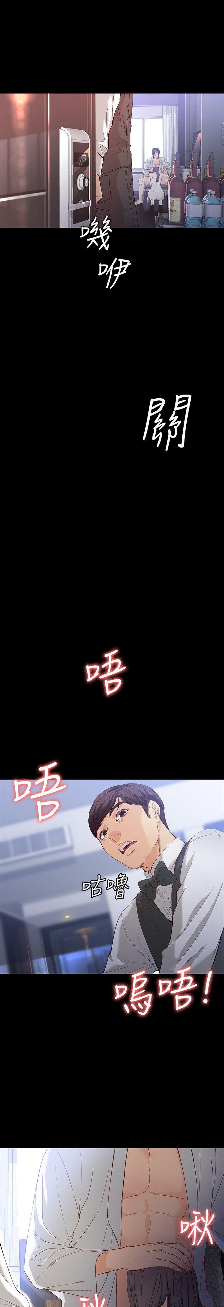 女大生世晶:无法自拔 第26話-為了愛情的取捨 第28页