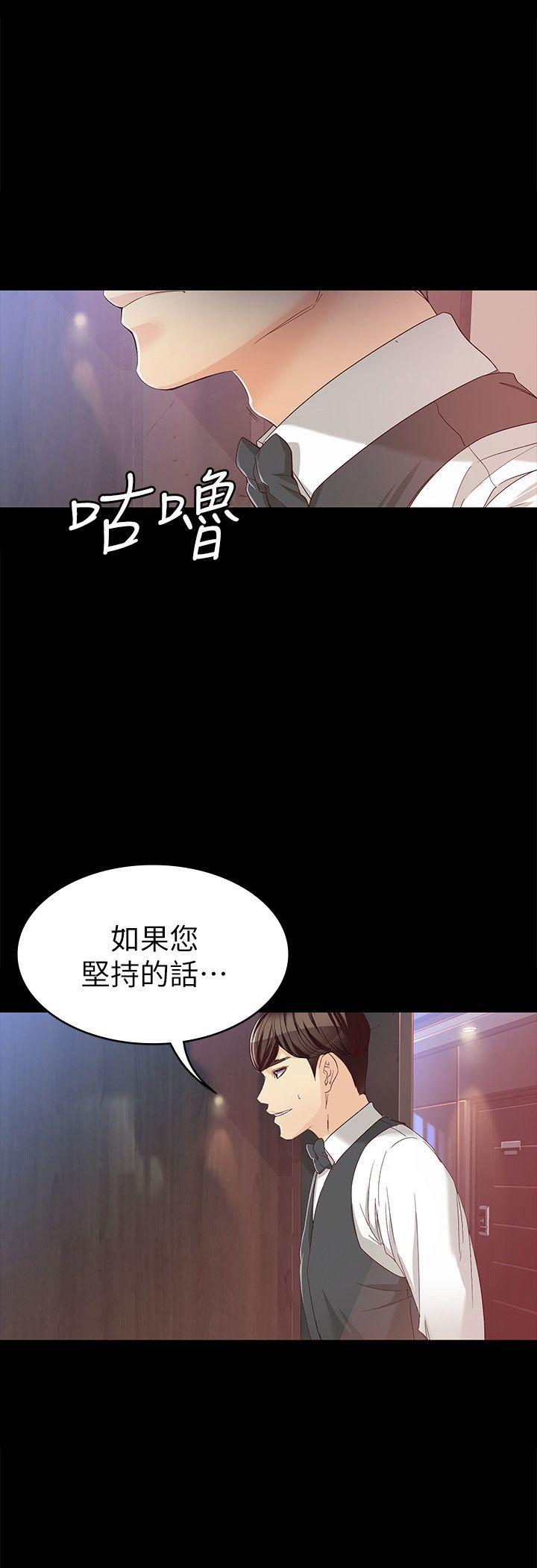 女大生世晶:无法自拔 第26話-為了愛情的取捨 第27页