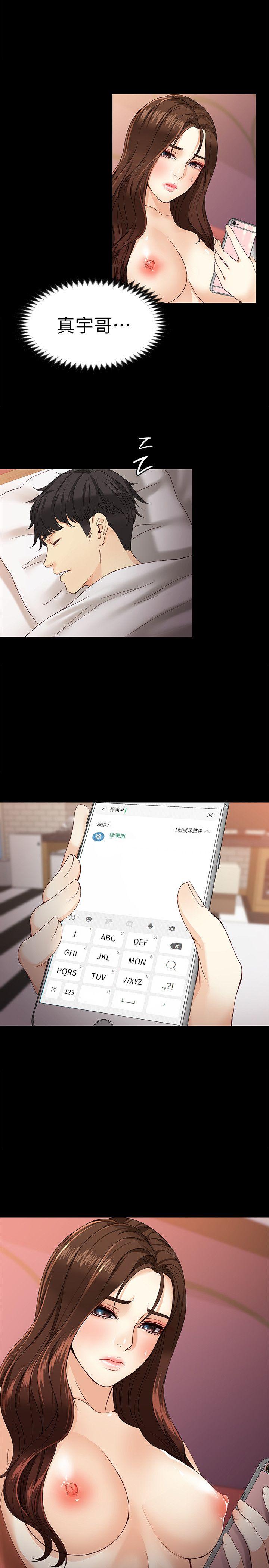 女大生世晶:无法自拔 第26話-為了愛情的取捨 第1页