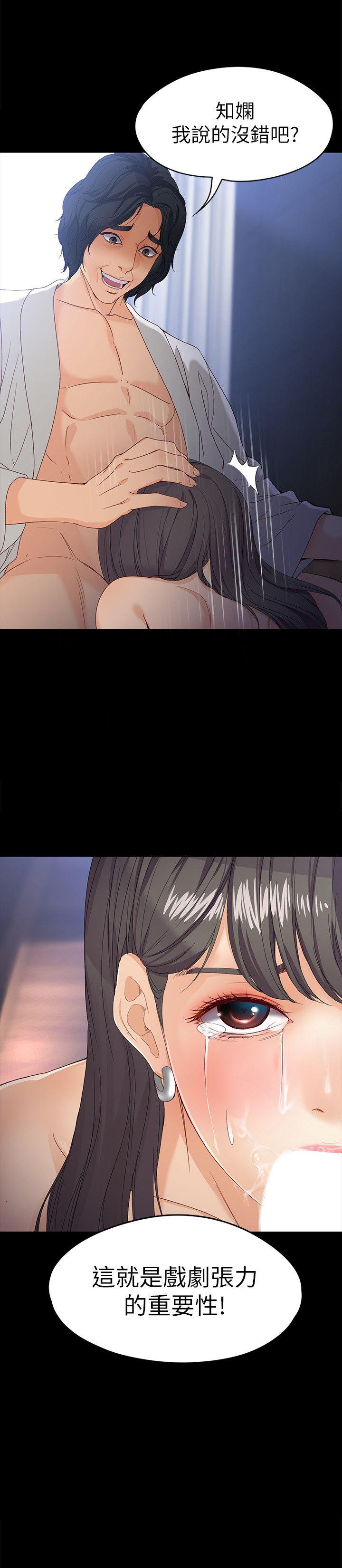 女大生世晶:无法自拔 第27話-茹貞的新男友 第2页