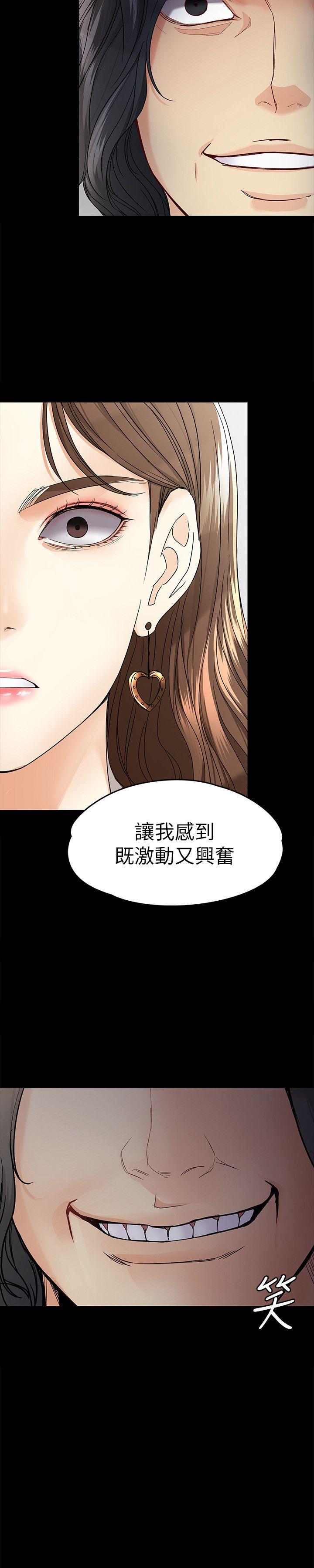 女大生世晶:无法自拔 第27話-茹貞的新男友 第31页