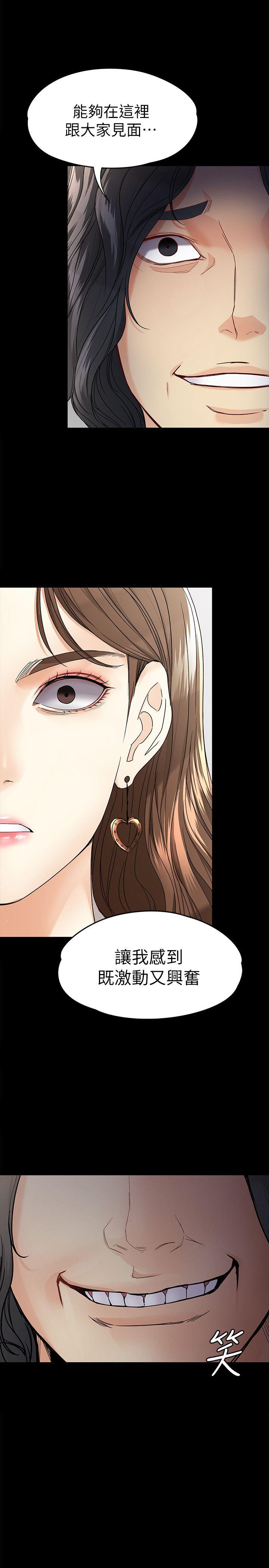 女大生世晶:无法自拔 第28話-秘密交易[01] 第1页