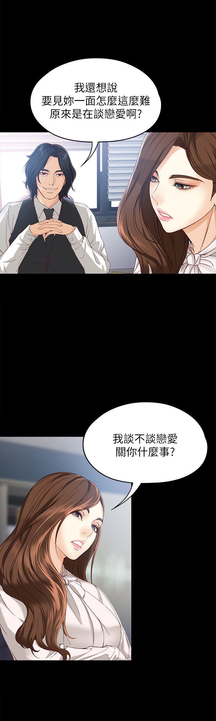 女大生世晶:无法自拔 第28話-秘密交易[01] 第7页