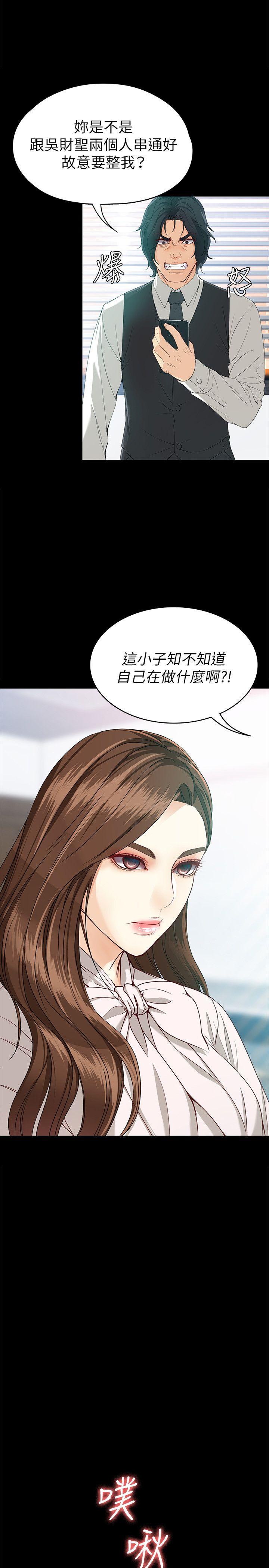女大生世晶:无法自拔 第28話-秘密交易[01] 第16页