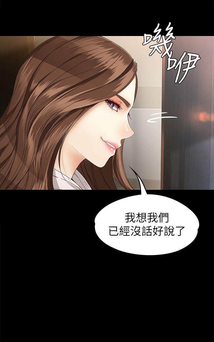 女大生世晶:无法自拔 第28話-秘密交易[01] 第27页