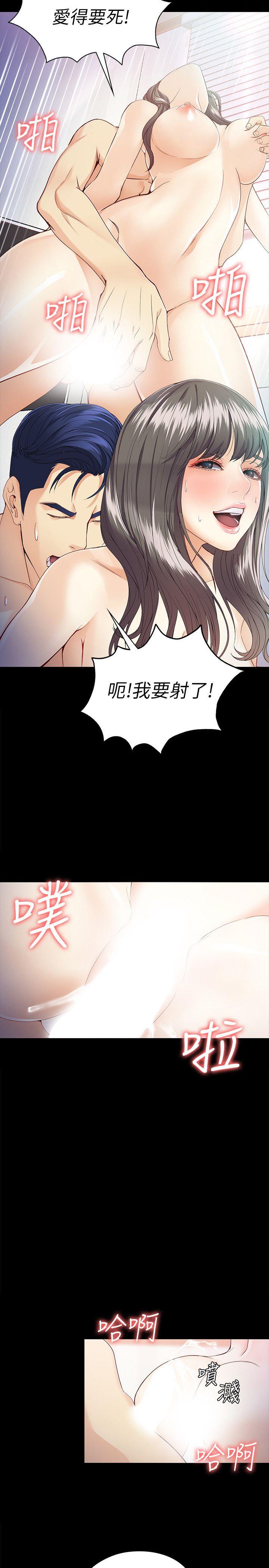 女大生世晶:无法自拔 第28話-秘密交易[01] 第21页