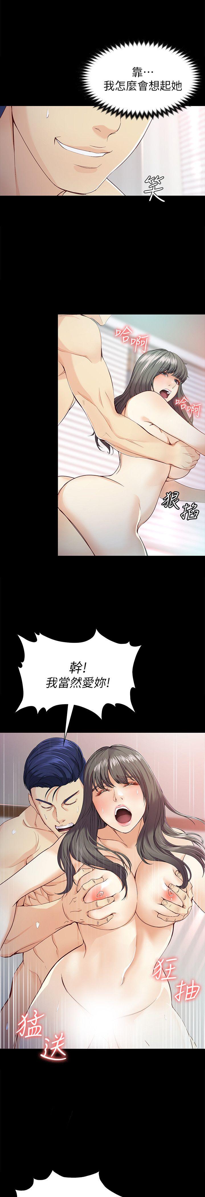 女大生世晶:无法自拔 第28話-秘密交易[01] 第20页