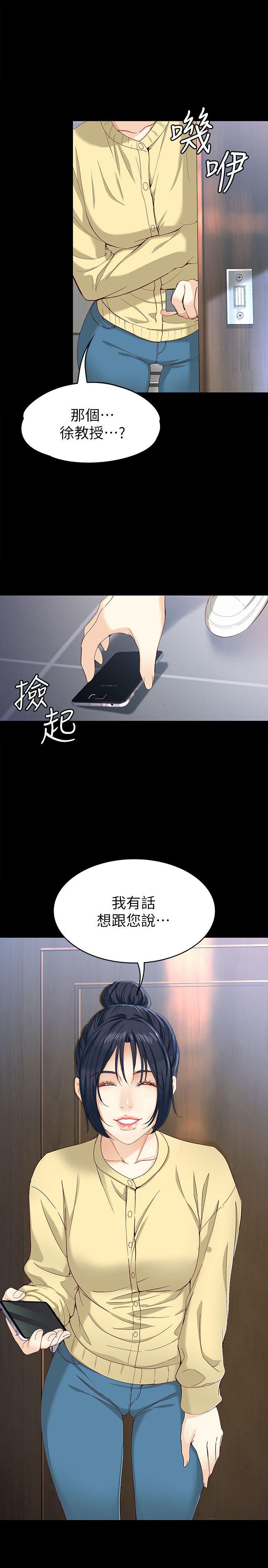 女大生世晶:无法自拔 第29話-秘密交易[02] 第1页