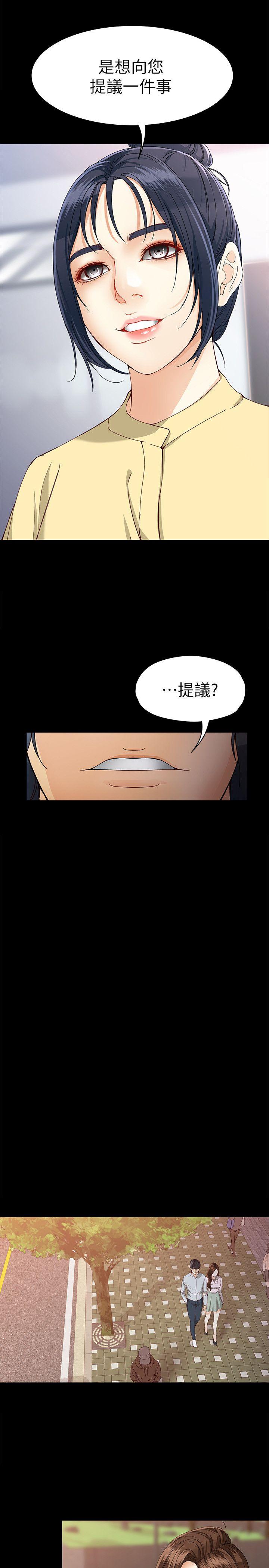 女大生世晶:无法自拔 第29話-秘密交易[02] 第10页