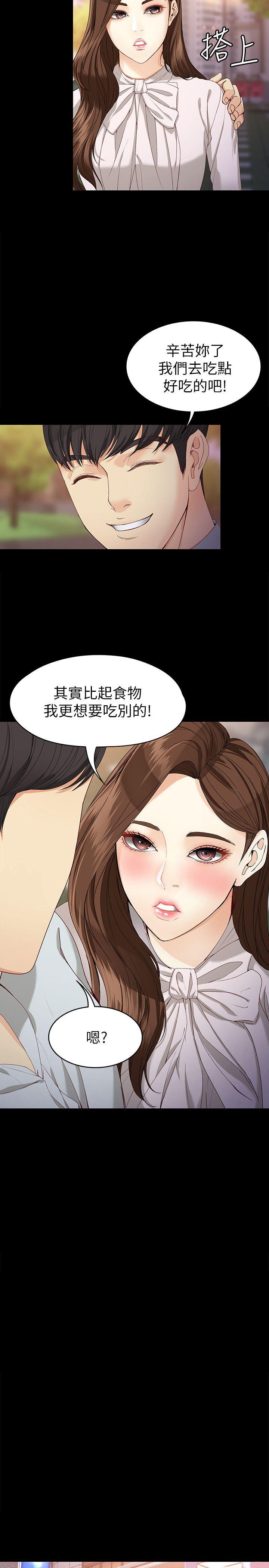 女大生世晶:无法自拔 第29話-秘密交易[02] 第13页