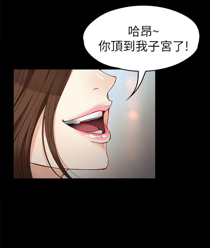 女大生世晶:无法自拔 第29話-秘密交易[02] 第19页