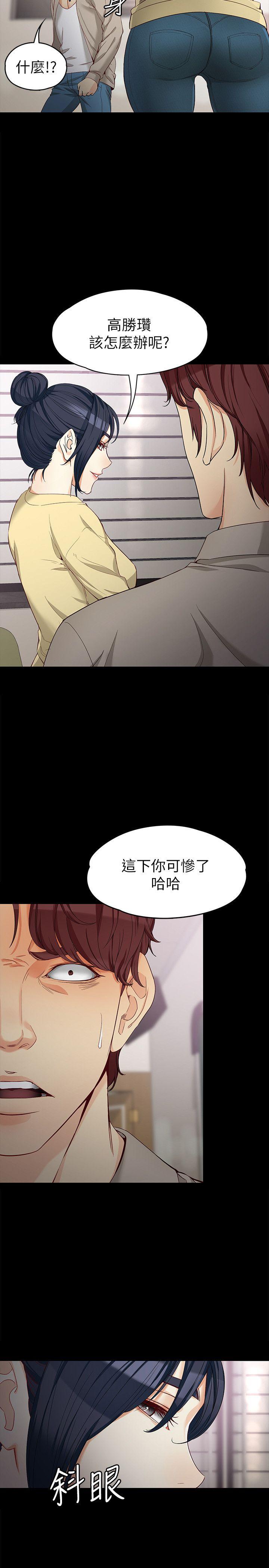 女大生世晶:无法自拔 第30話-逃離勝瓚魔掌的茹貞 第5页