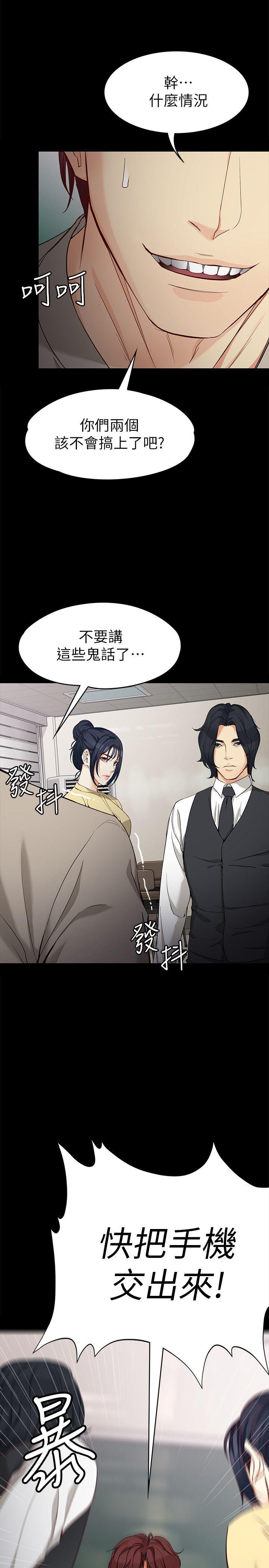 女大生世晶:无法自拔 第30話-逃離勝瓚魔掌的茹貞 第6页