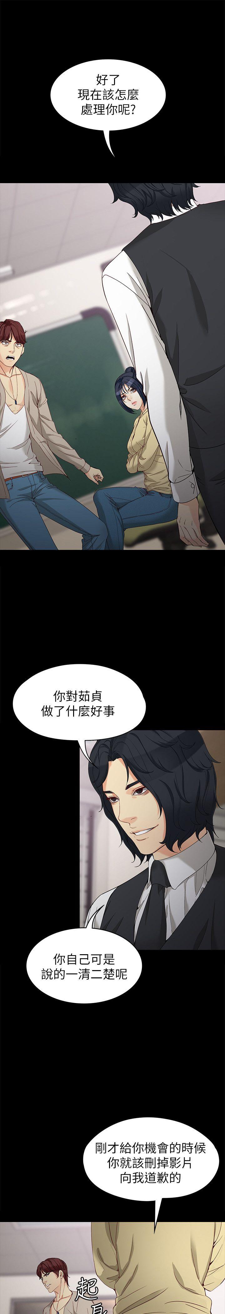 女大生世晶:无法自拔 第30話-逃離勝瓚魔掌的茹貞 第4页