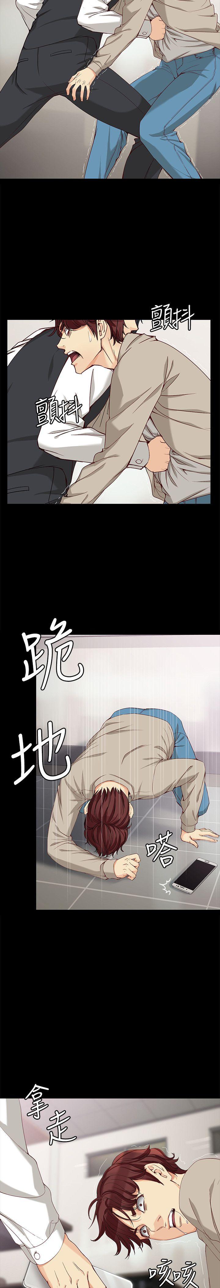 女大生世晶:无法自拔 第30話-逃離勝瓚魔掌的茹貞 第9页