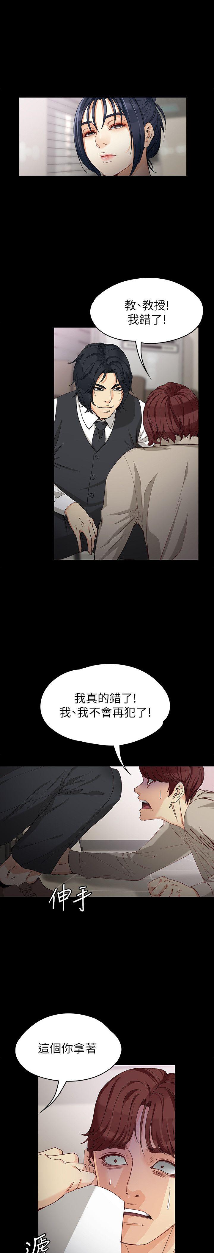 女大生世晶:无法自拔 第30話-逃離勝瓚魔掌的茹貞 第14页