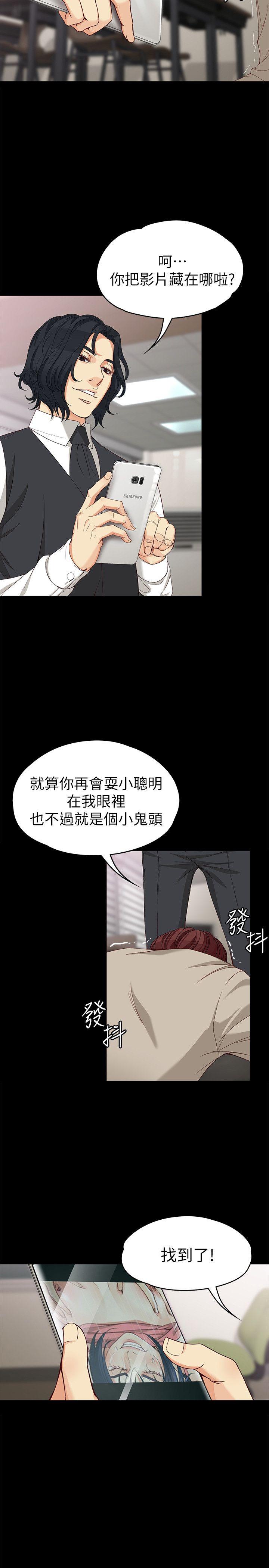 女大生世晶:无法自拔 第30話-逃離勝瓚魔掌的茹貞 第10页