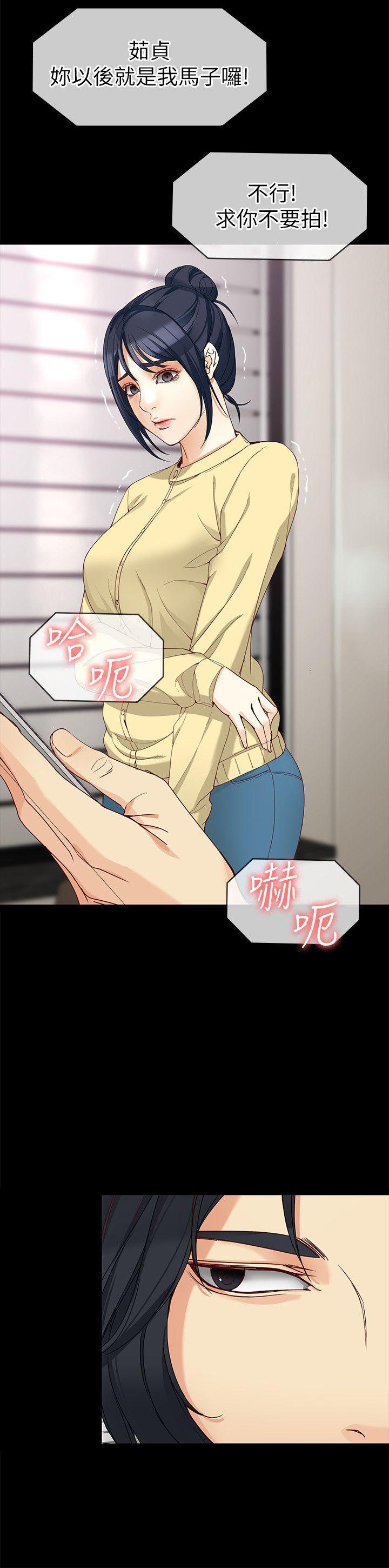 女大生世晶:无法自拔 第30話-逃離勝瓚魔掌的茹貞 第11页