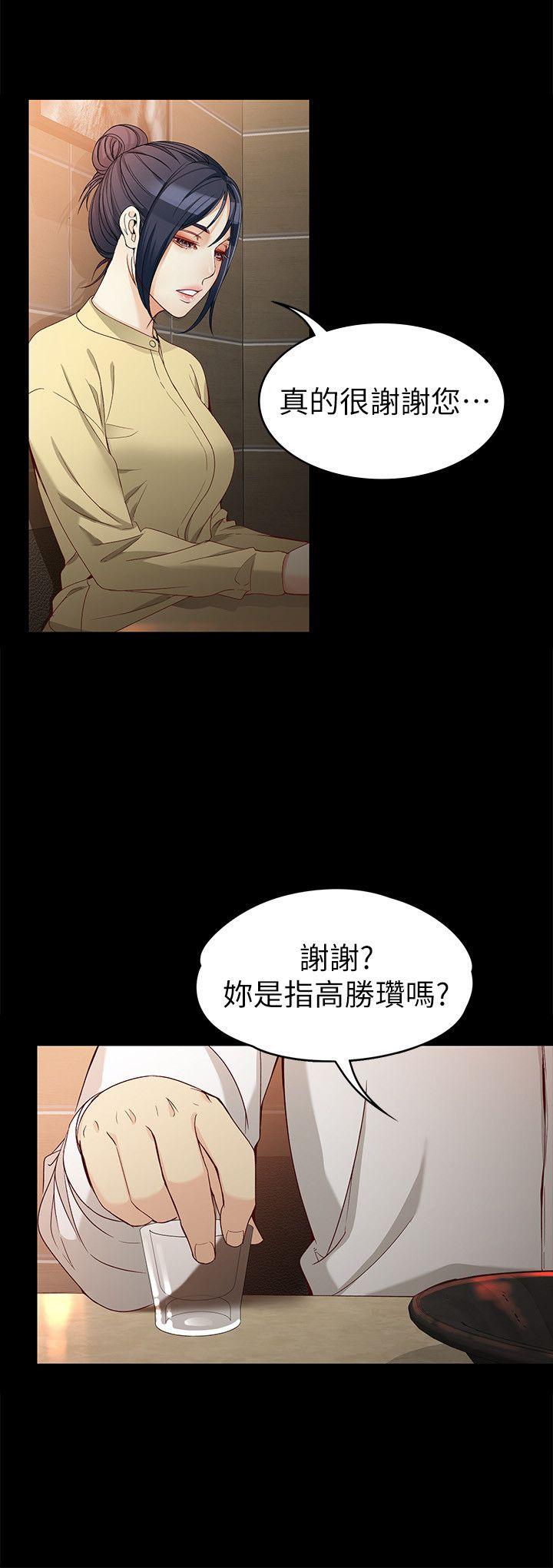女大生世晶:无法自拔 第30話-逃離勝瓚魔掌的茹貞 第19页