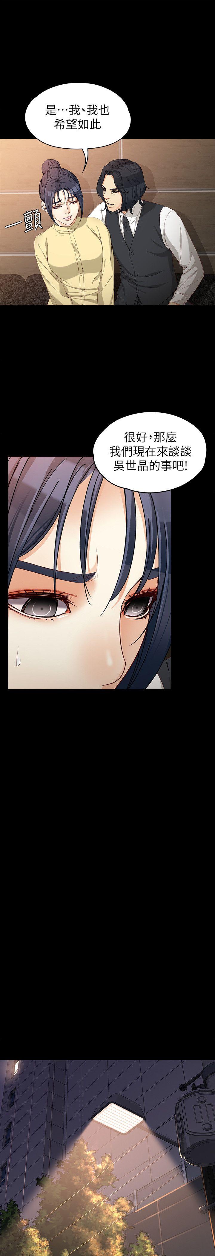 女大生世晶:无法自拔 第30話-逃離勝瓚魔掌的茹貞 第24页